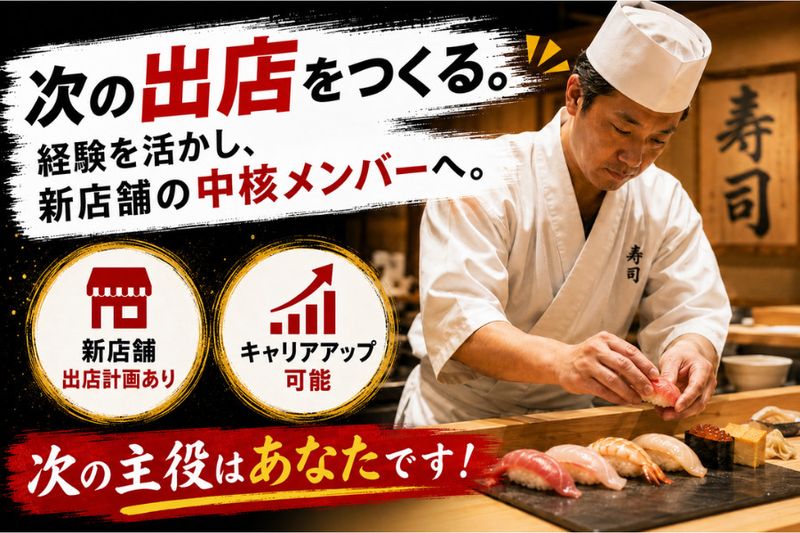 株式会社原勝-0002の求人・転職情報