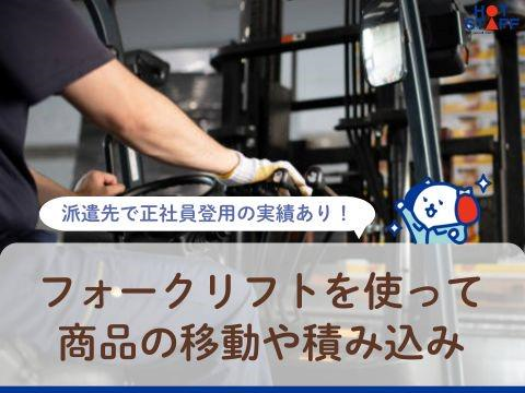 株式会社ホットスタッフ廿日市(156)のアルバイト・バイト求人情報-02