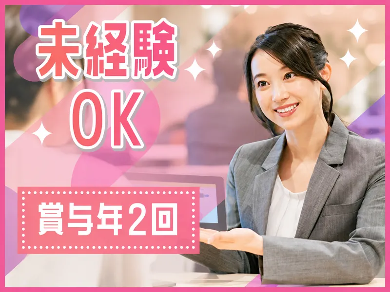 大樹生命保険株式会社の求人・転職情報