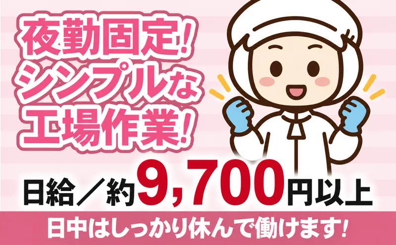 株式会社ローリーのアルバイト・バイト求人情報