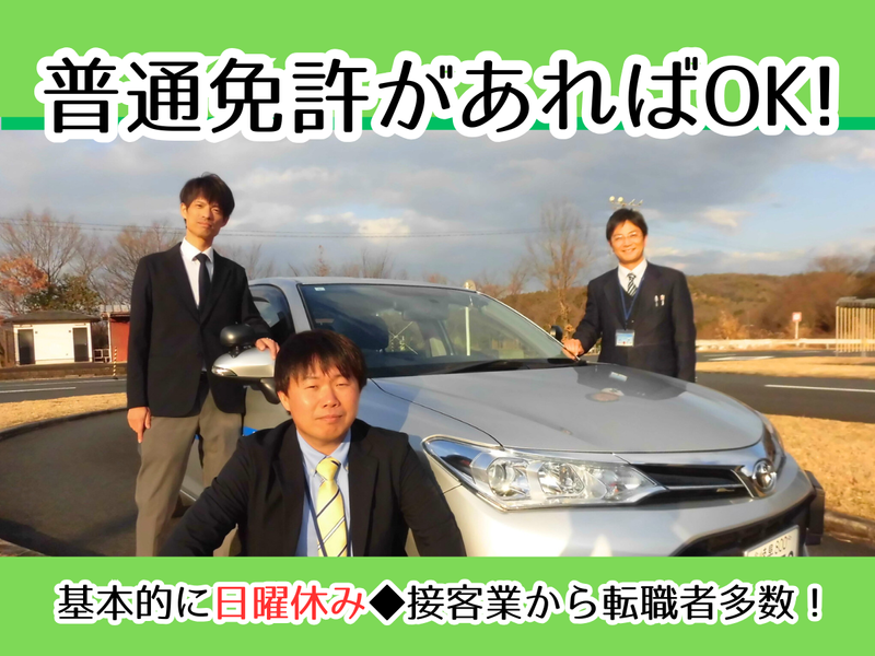 (一財）岐阜県交通安全協会の求人・転職情報