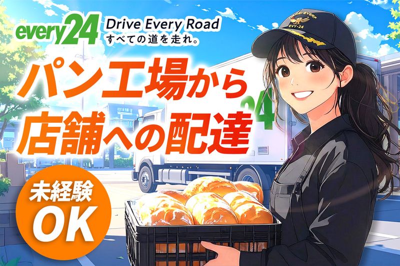 ダイセーエブリー二十四株式会社の求人・転職情報