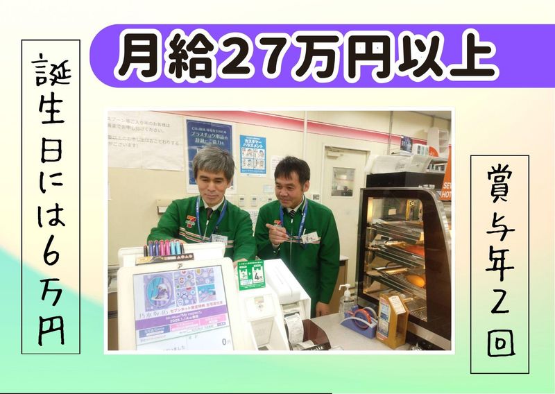 セブン-イレブン 日比谷駅前店のアルバイト・バイト求人情報-03