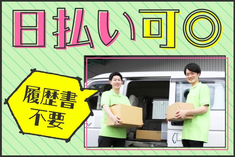 株式会社SoLidDrive(本社)のアルバイト・バイト求人情報-05