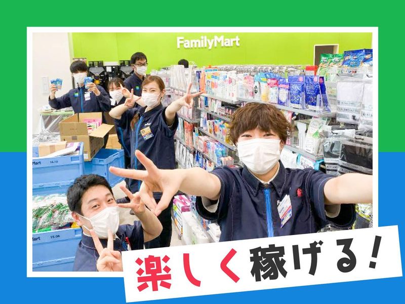 ファミリーマート服部駅前店のアルバイト・バイト求人情報-02