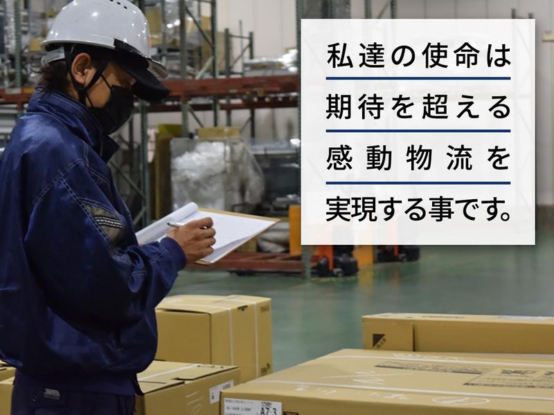 【先着順/WEB開催】会社説明会