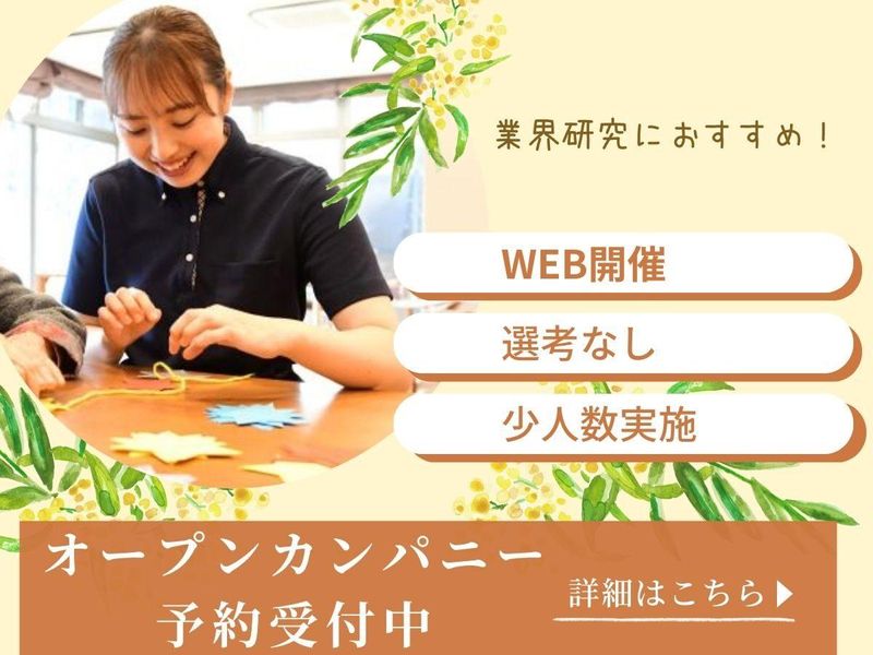 医療法人徳寿会