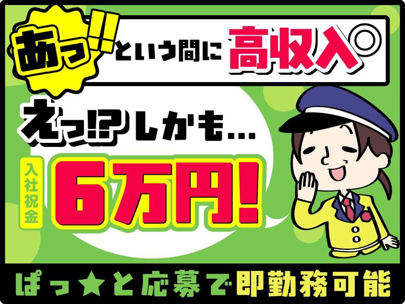 テイケイ株式会社の求人・転職情報