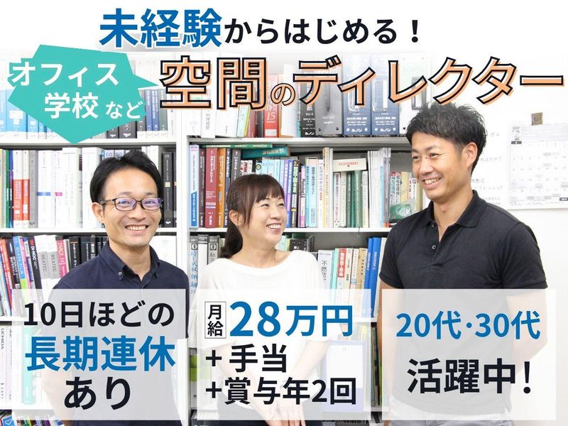 株式会社アキラ-0005の求人・転職情報