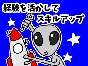 ピアス株式会社　インフェイシャスの求人・転職情報