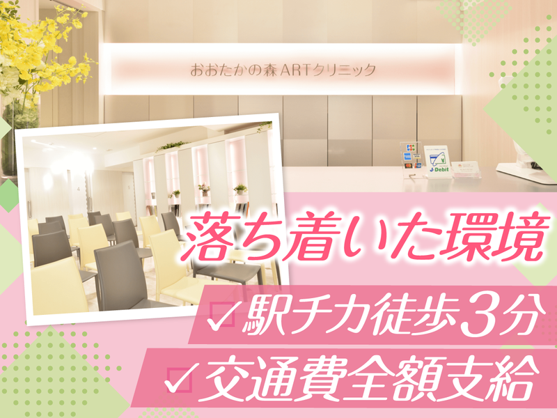 医療法人社団光珠会の求人・転職情報