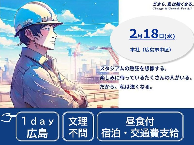 株式会社中電工