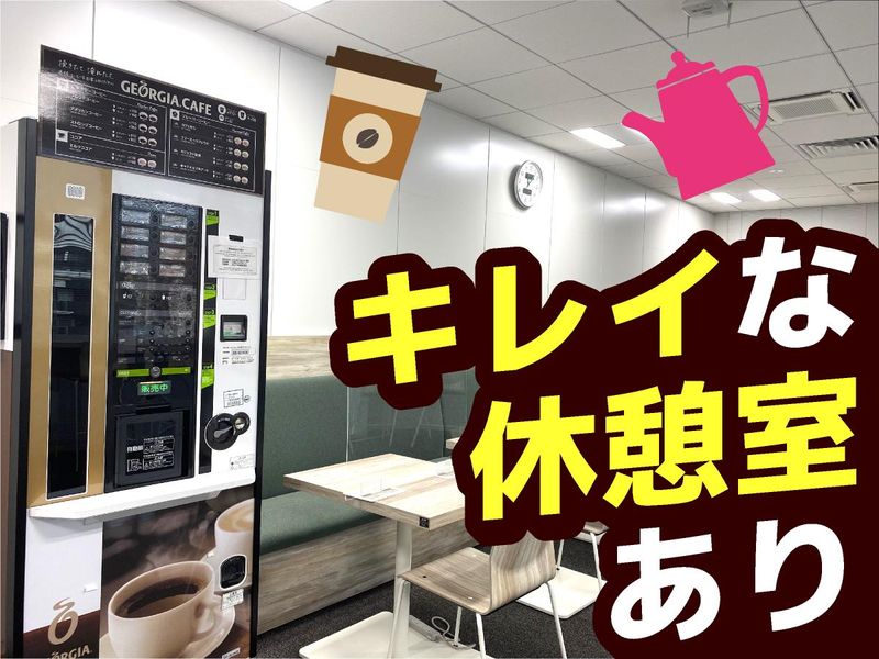 アルティウスリンク株式会社 渡辺通PDRC/1251002520のアルバイト・バイト求人情報-02