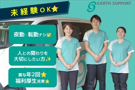アースサポート株式会社の求人・転職情報