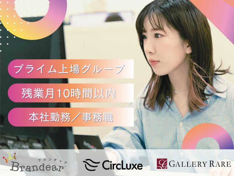 株式会社サークラックス-0013の求人・転職情報