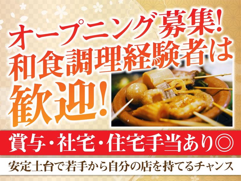 株式会社　オフトの求人・転職情報