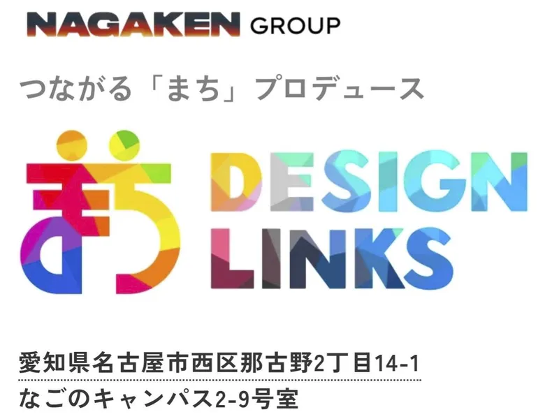 株式会社ＤＥＳＩＧＮ　ＬＩＮＫＳの求人・転職情報