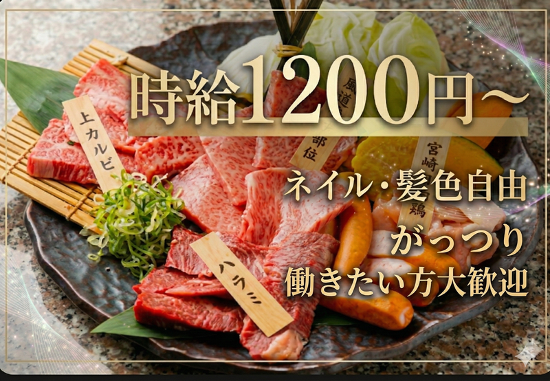 幸庵　乾谷店のアルバイト・バイト求人情報-01