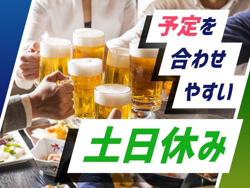 株式会社ウイルテックのアルバイト・バイト求人情報-02