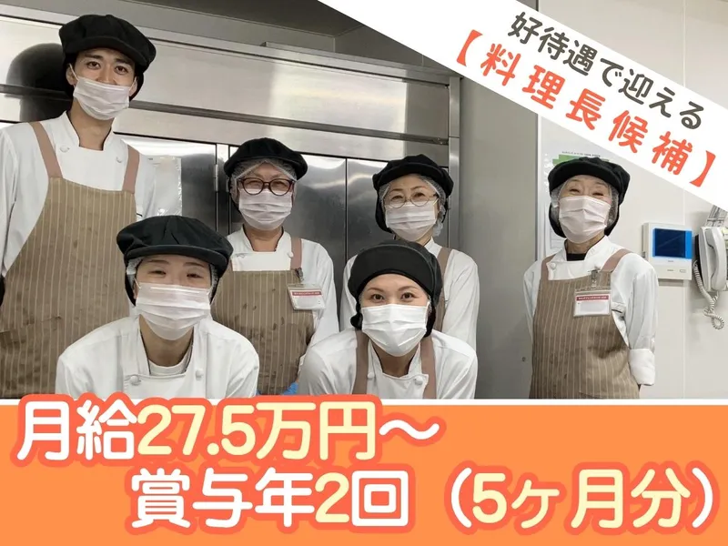 株式会社WAヴィジョン　W.A.ダイニング　カーサ川口のアルバイト・バイト求人情報