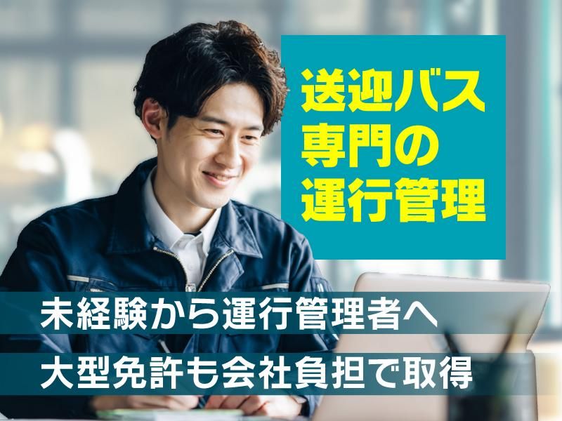 株式会社デリバリィ [本社]のアルバイト・バイト求人情報-09