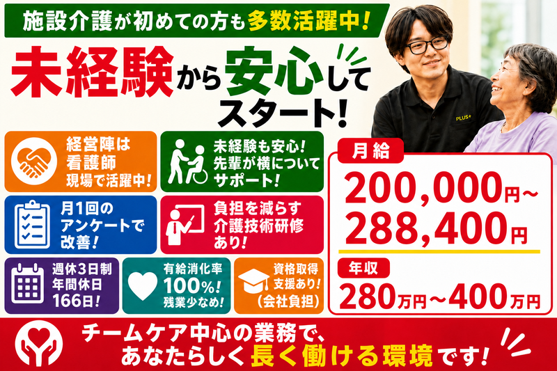 巴株式会社の求人・転職情報