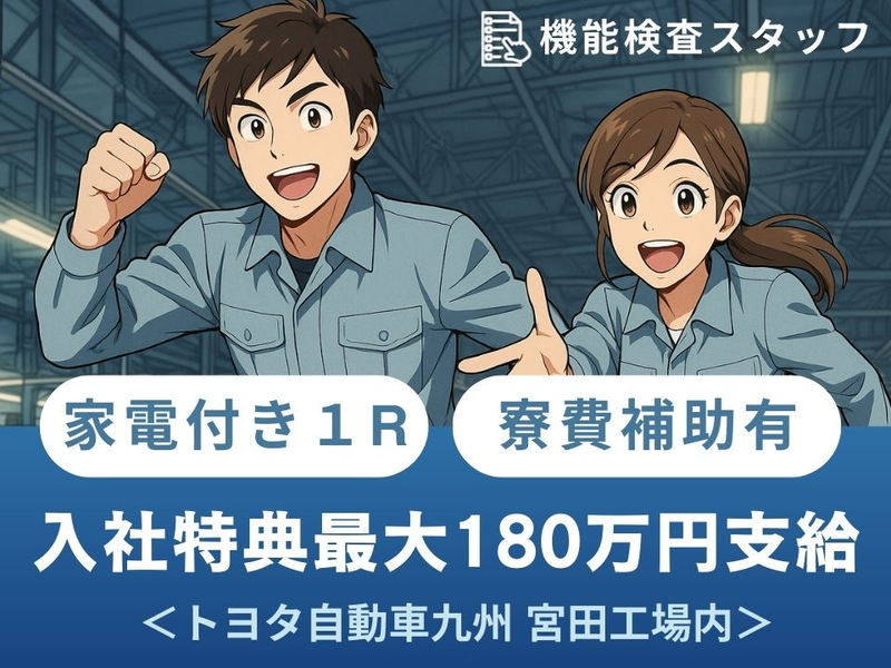 Man to Man株式会社の派遣求人情報