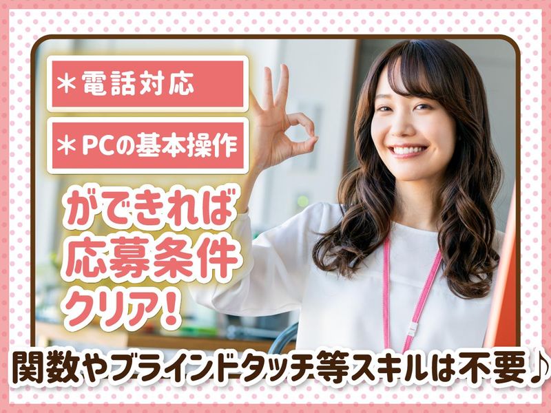 富士ソフトサービスビューロ株式会社_C833-TN1のアルバイト・バイト求人情報-03