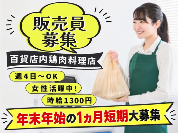 株式会社ナラーズのアルバイト・バイト求人情報