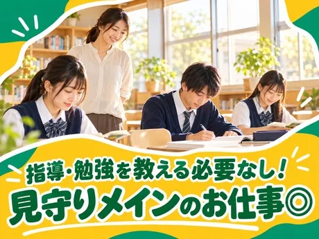 NPO法人 三楽　市川市中高生の居場所づくりのアルバイト・バイト求人情報