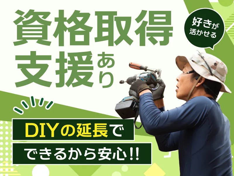 株式会社フロンティア　船橋本店のアルバイト・バイト求人情報