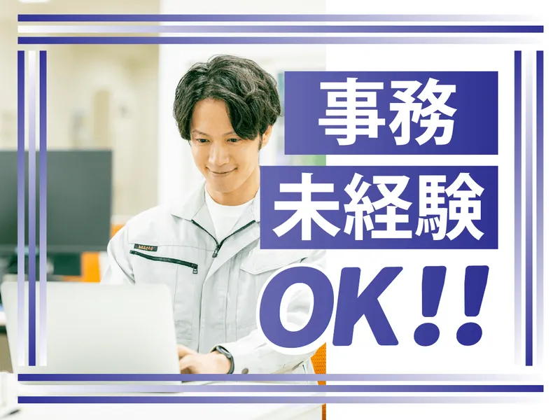 有限会社ライフ・エコロジーの求人・転職情報