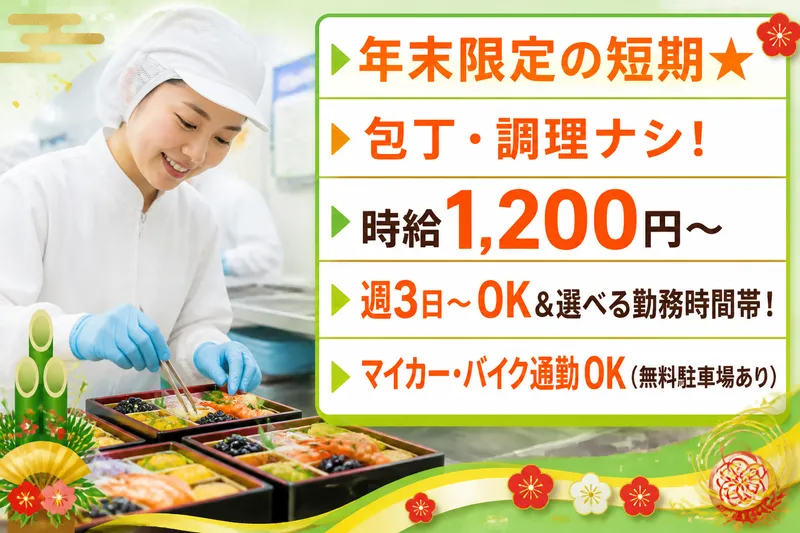 三笠ヒューマンテクノ株式会社