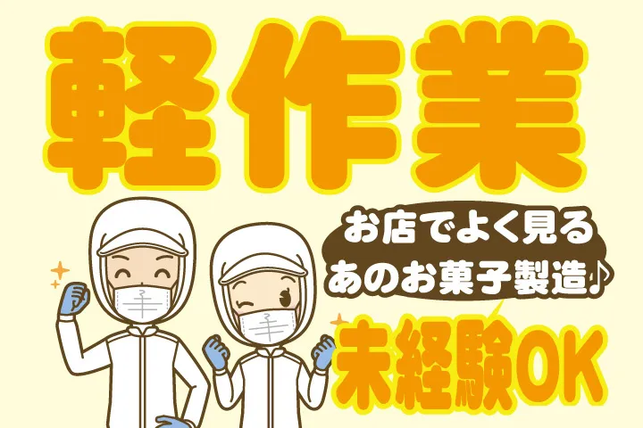UTエージェント株式会社 西日本第一CU・西日本第二CUのアルバイト・バイト求人情報