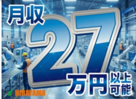 株式会社平山 山梨支店の求人・転職情報