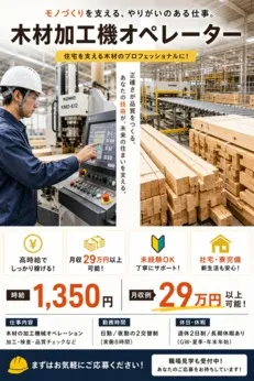 株式会社Harvest Biz Careerのアルバイト・バイト求人情報