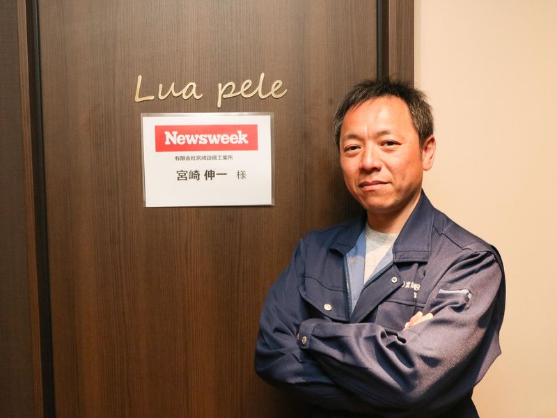有限会社宮崎設備工業所の求人・転職情報