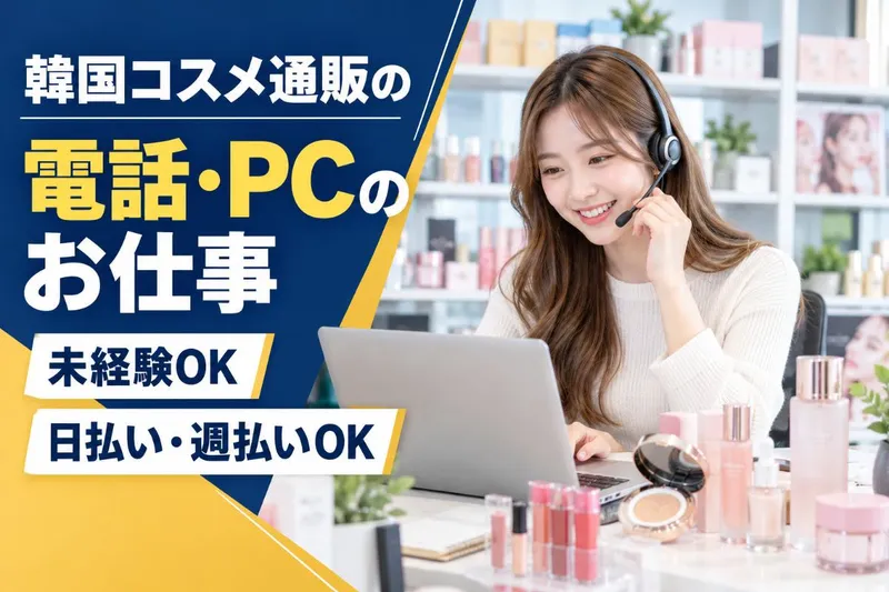 糟屋郡志免町/マックスフォースのアルバイト・バイト求人情報
