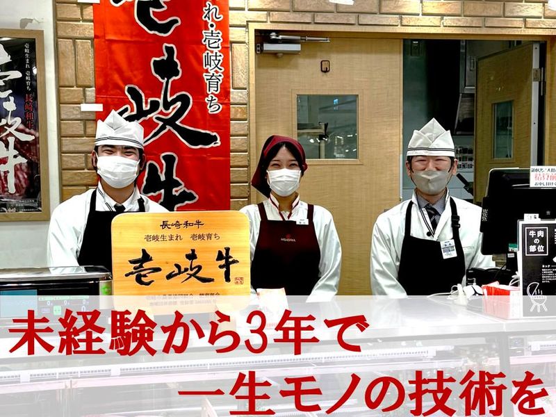 株式会社ヒサダヤ-0009の求人・転職情報