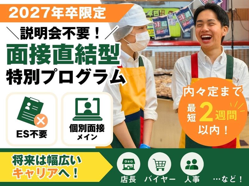 株式会社ランドロームジャパン
