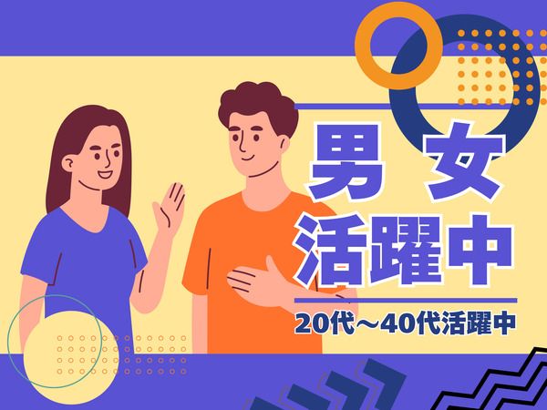 Ａ&Ｉ株式会社の求人・転職情報