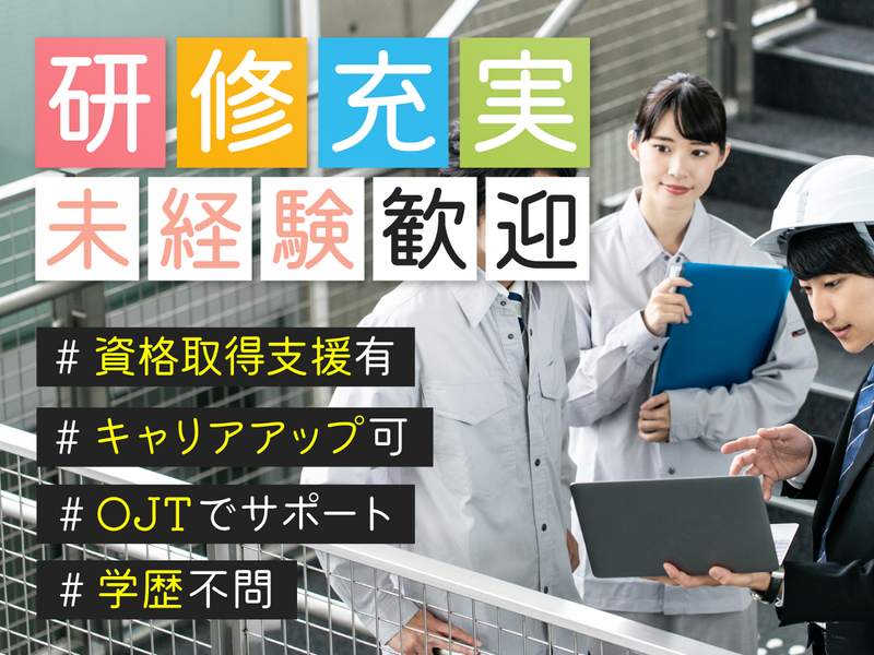 株式会社フロンティア　船橋本店の求人・転職情報-02