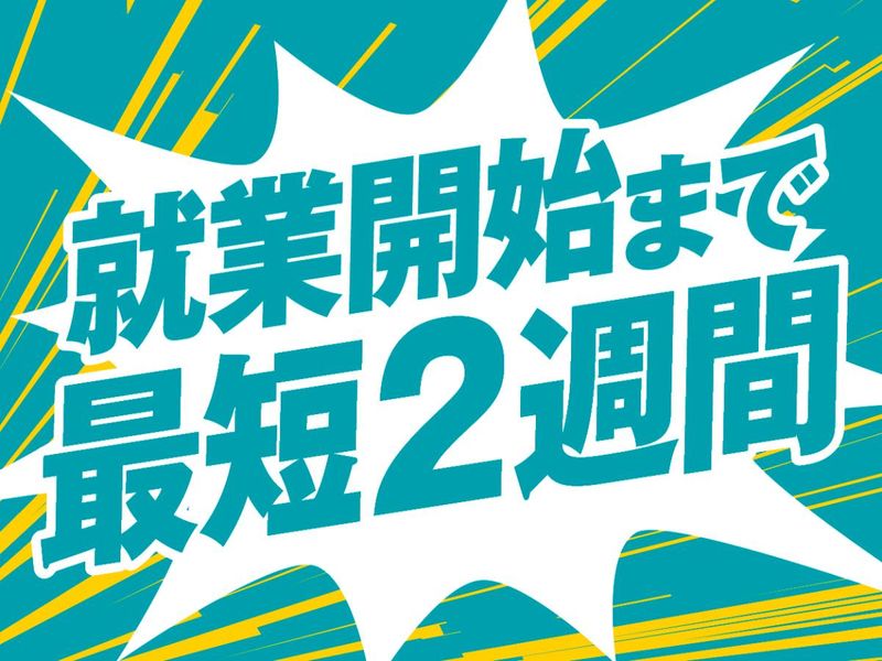 LIAコンサルティング事務所-0001の求人・転職情報