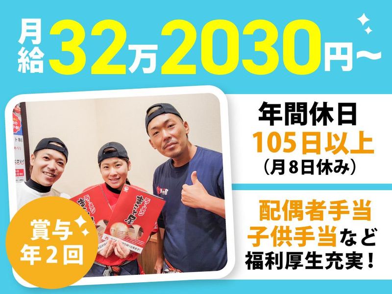 ラーメンまこと屋　厚木山際店のアルバイト・バイト求人情報-01