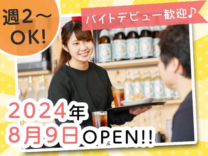 海鮮居酒屋33番街　蒲田西口店のアルバイト・バイト求人情報-01