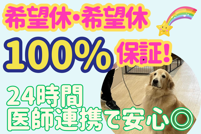 医療法人悠悠堂　サービス付き高齢者向け住宅雅の四季の求人・転職情報