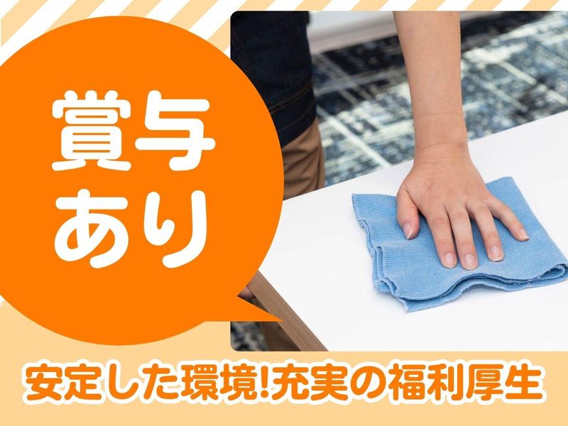 大成株式会社のアルバイト・バイト求人情報-05