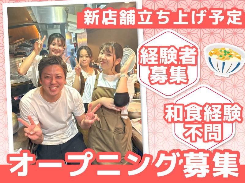 株式会社イマジンフードの求人・転職情報