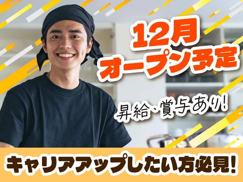 日本郵政コーポレートサービス株式会社(紹介先:牛たん炭焼利久 福島県伊達市堂ノ内の新店舗)の求人・転職情報