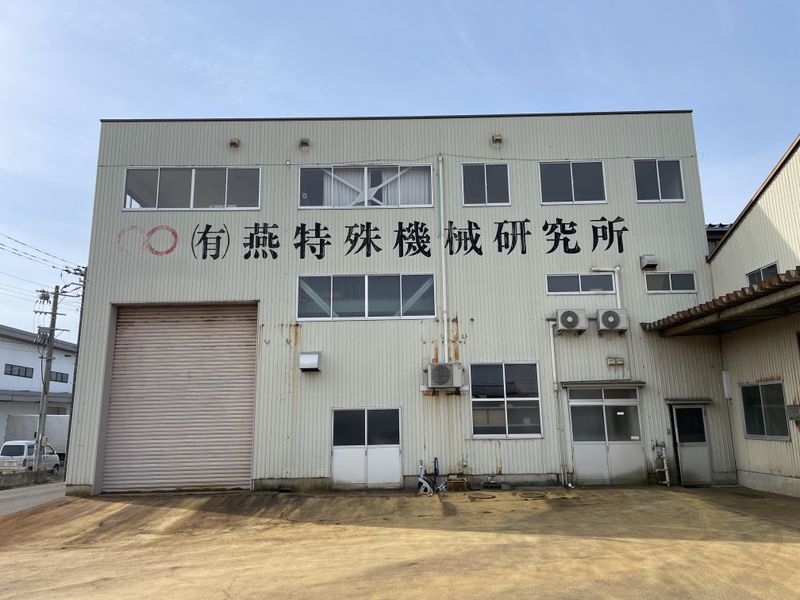 有限会社燕特殊機械研究所のアルバイト・バイト求人情報-01